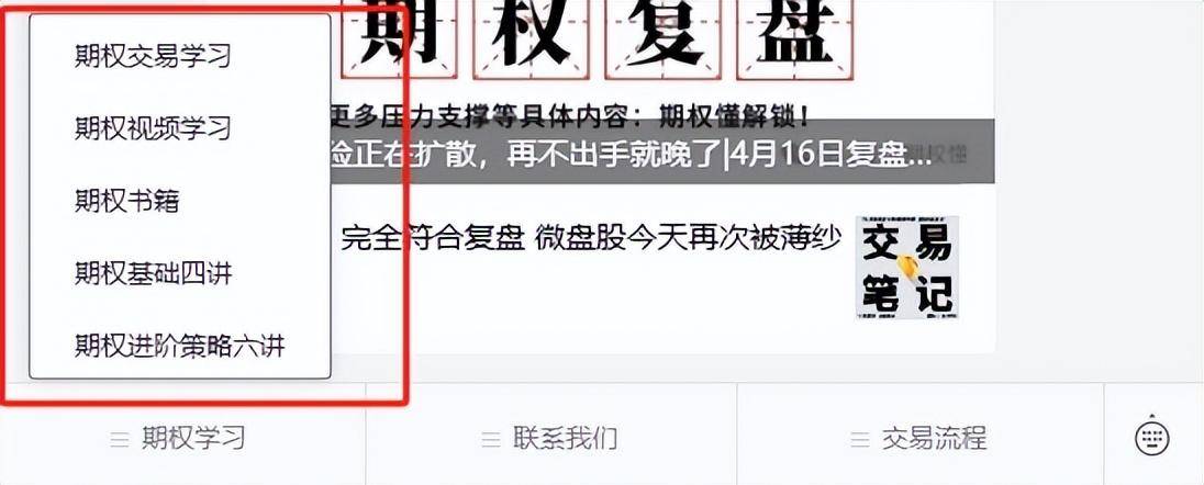 场外期权如何交易以及交易规则有哪些？