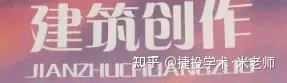 已有多人因该假刊进了职称黑名单—期刊网收录的假刊《建筑创作》