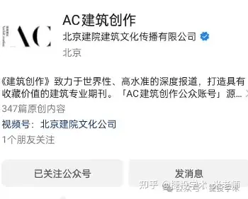 已有多人因该假刊进了职称黑名单—期刊网收录的假刊《建筑创作》