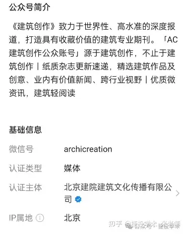 已有多人因该假刊进了职称黑名单—期刊网收录的假刊《建筑创作》