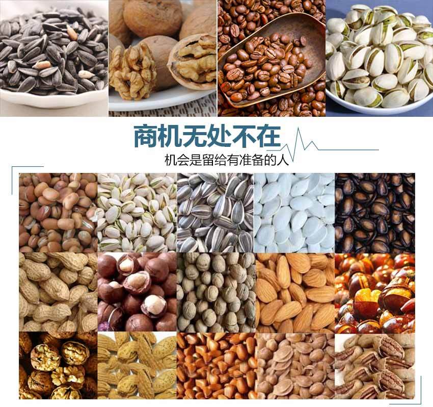 自动炒货机的炒制效果如何？