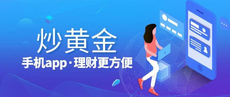 2024炒现货黄金投资如何才能赚钱