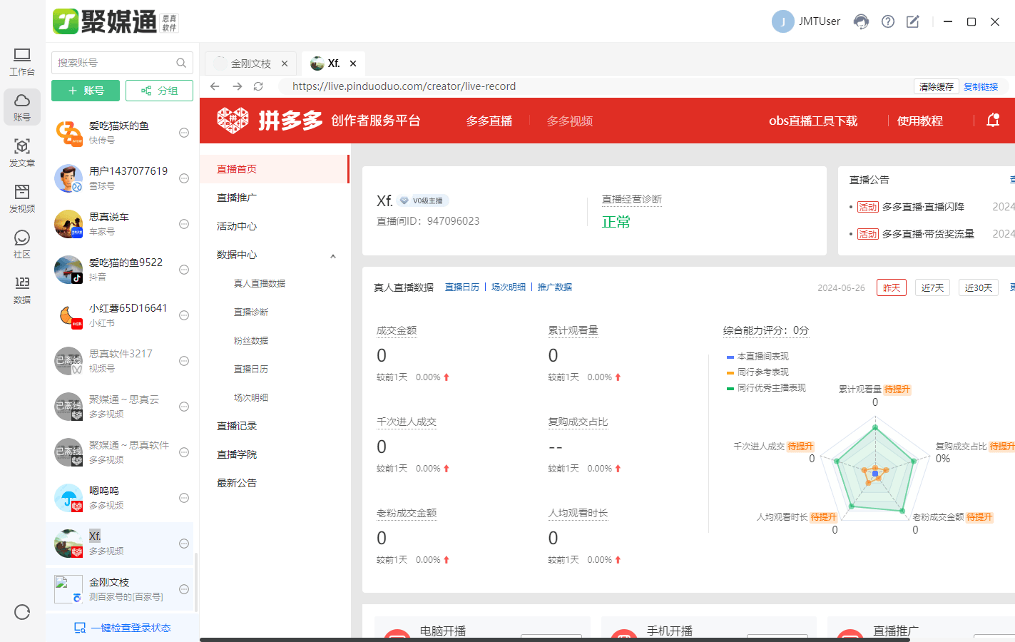 多平台分发工具有哪些？ios 平台有哪些特点？