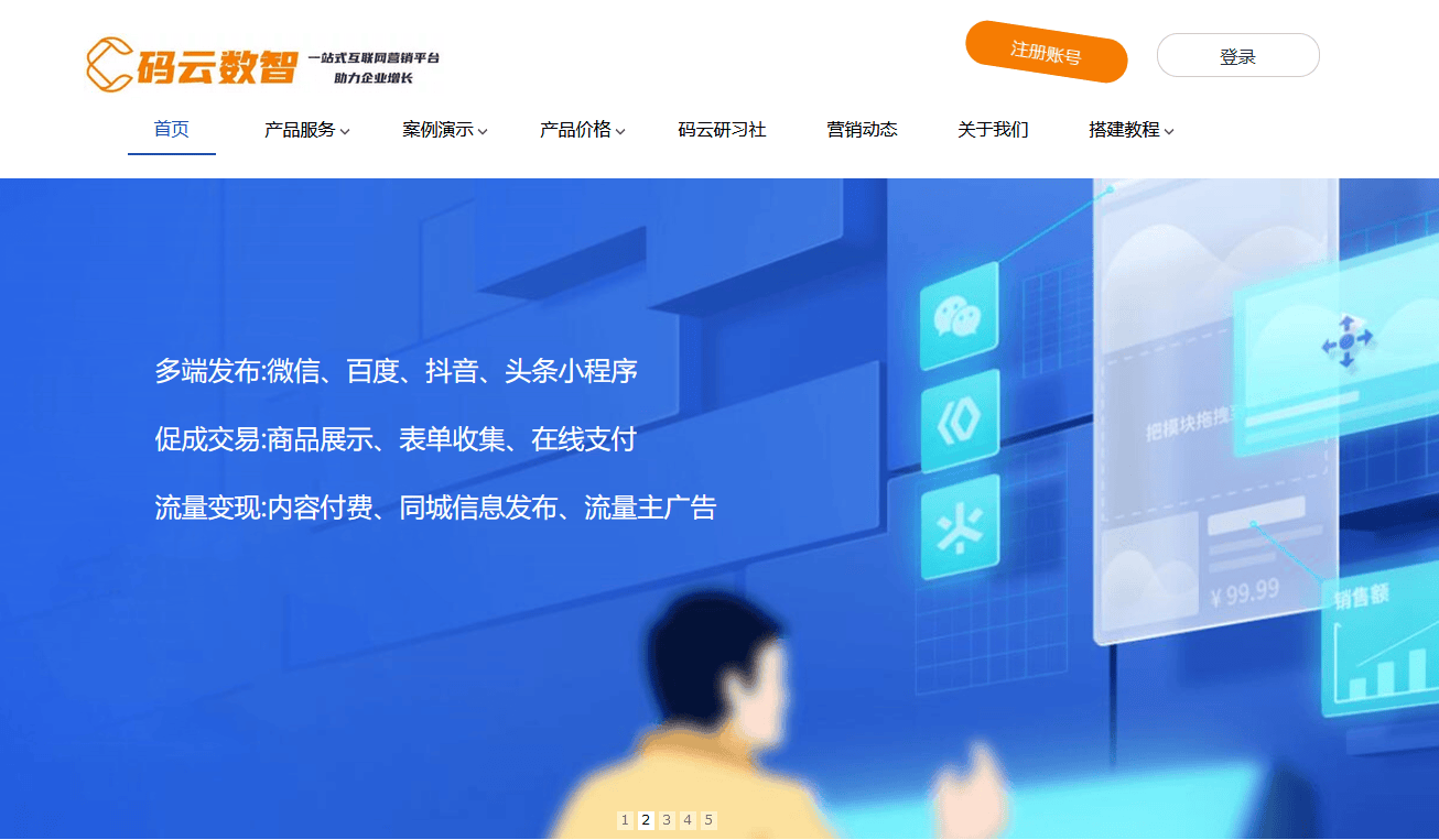微信小程序制作平台有哪些平台