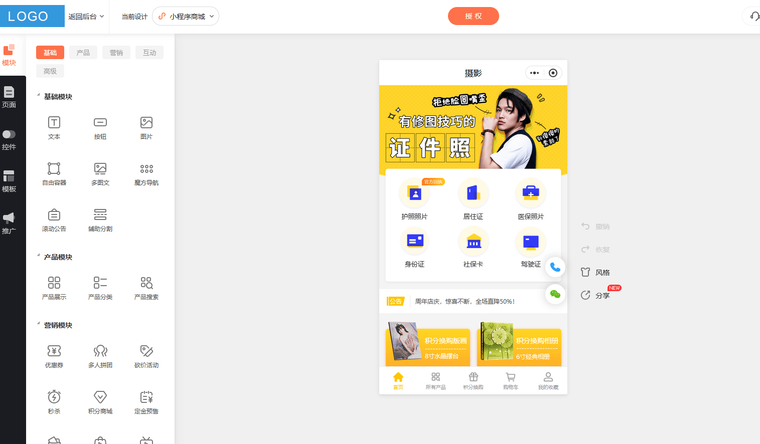 微信小程序制作平台有哪些平台