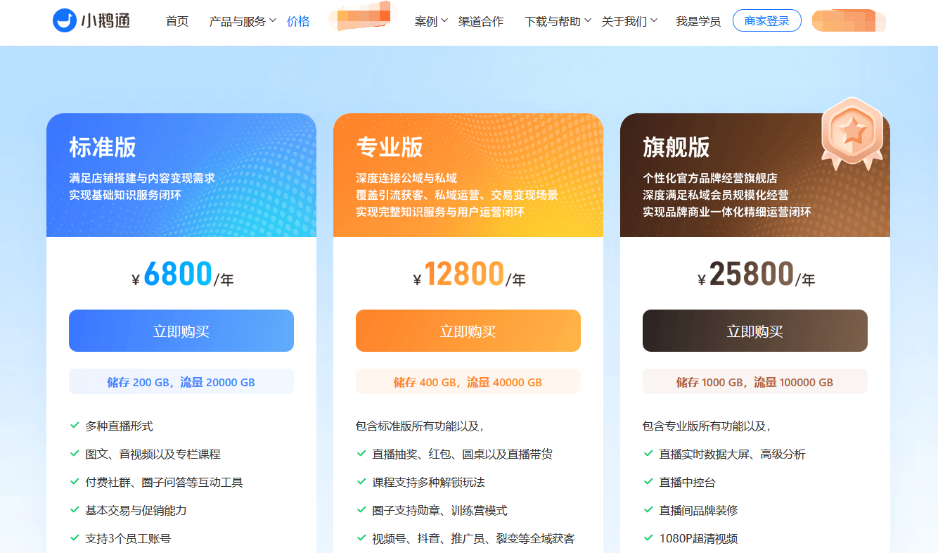微信小程序制作平台有哪些平台