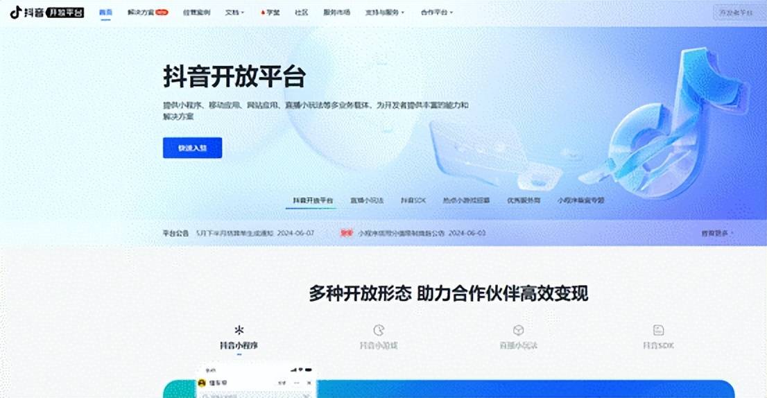 微信小程序制作平台有哪些平台