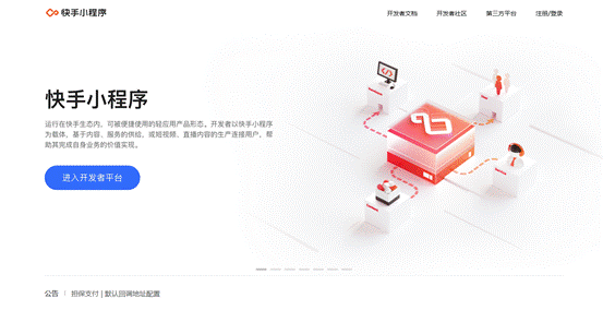 微信小程序制作平台有哪些平台
