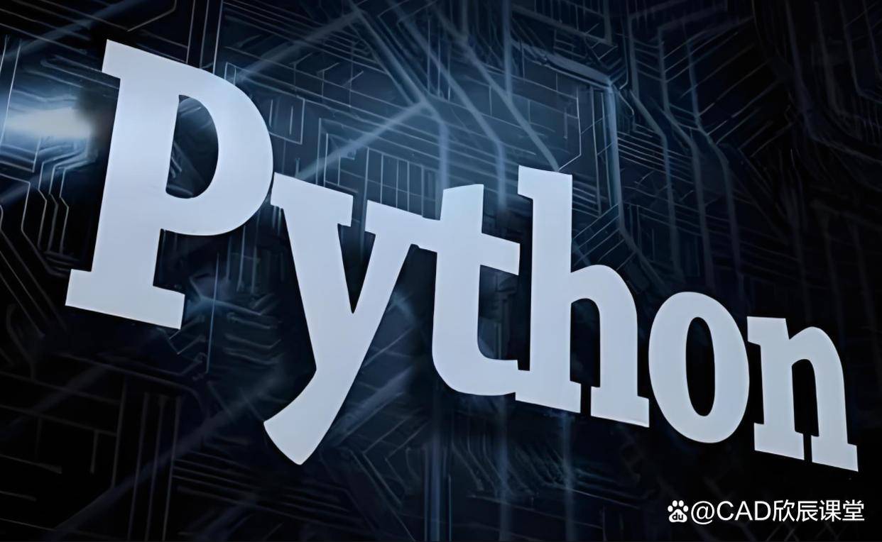 python什么东西，有什么用？