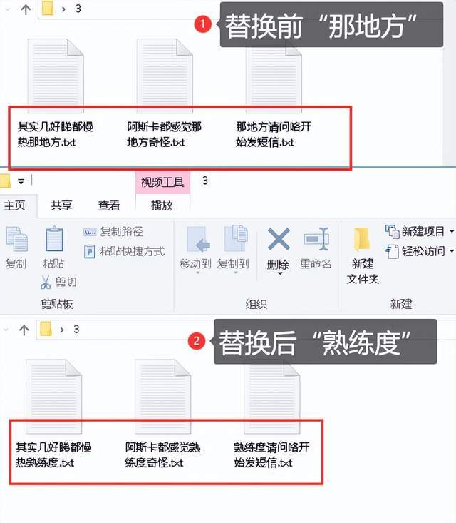 一键完成文件名称的查找替换，名称修改更轻松