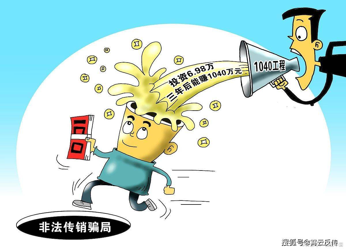传销窝点是什么样子的？到底如何洗脑新人的？