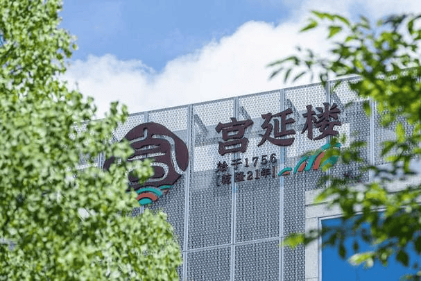 传销会销是什么？宫延楼亿佳提醒：创业过程中谨防被骗！