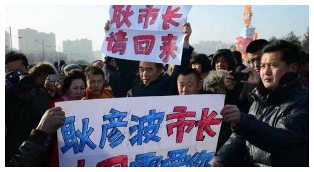 耿彦波：现实版“李达康”，走哪拆哪，离任时市民跪地挽留