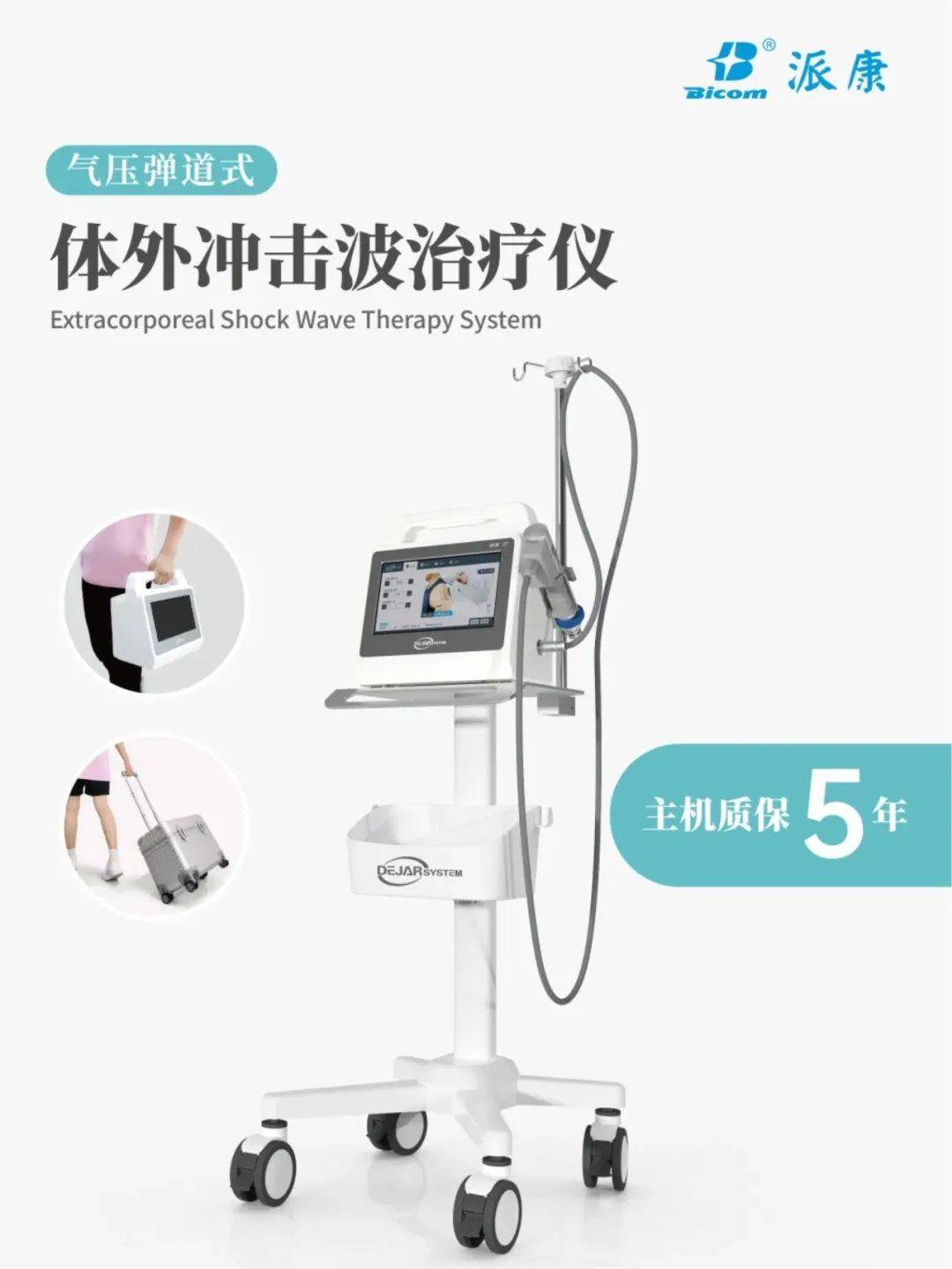 派康冲击波学院︱体外冲击波治疗扳机指的临床疗效