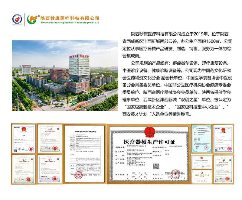 “秒康气压弹道式体外冲击波治疗仪”安徽站安装应用培训