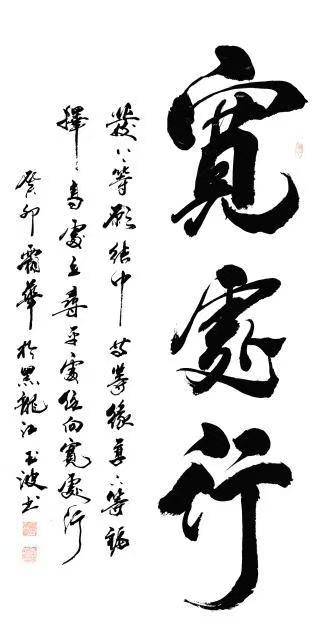 康玉波：书画大赛华夏杯荣获三等奖