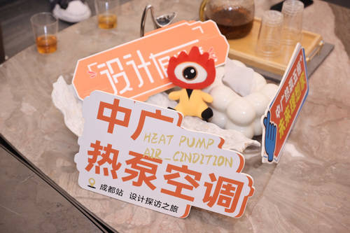 《设计有温度 未来理想家》中广欧特斯走进DXD源鲲设计