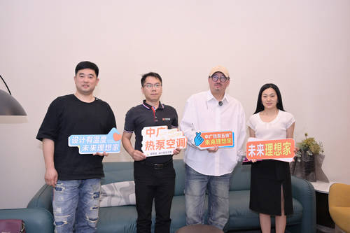 《设计有温度 未来理想家》中广欧特斯走进DXD源鲲设计