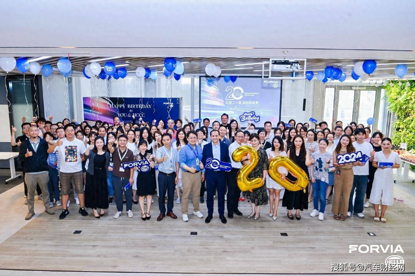 佛瑞亚海拉庆祝亚洲区总部成立20周年
