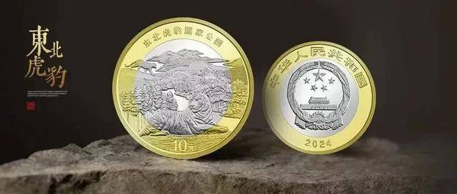 东北虎纪念币十月生死难料？纪念币收藏已经变味