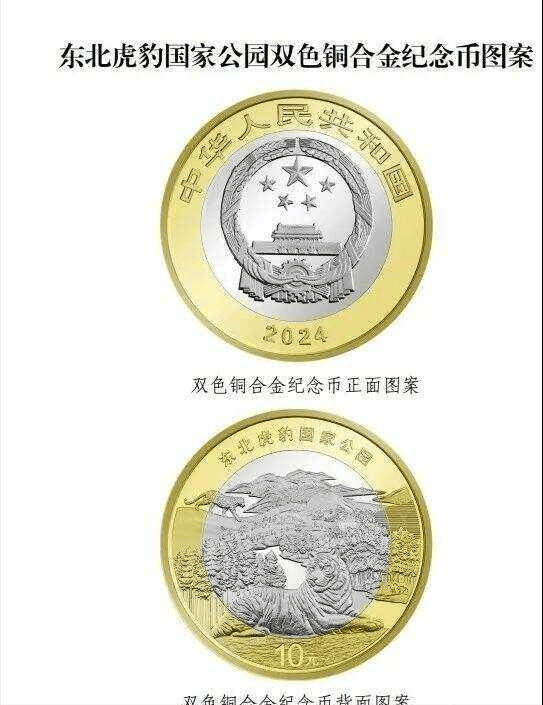 东北虎纪念币价格开始发力？没约到还有机会！