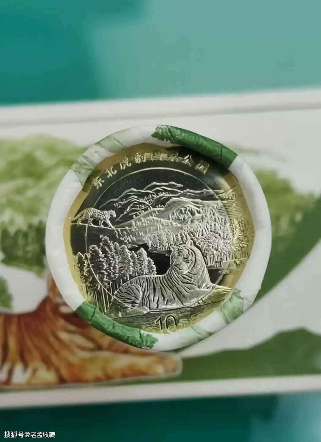 东北虎纪念币价格开始发力？没约到还有机会！