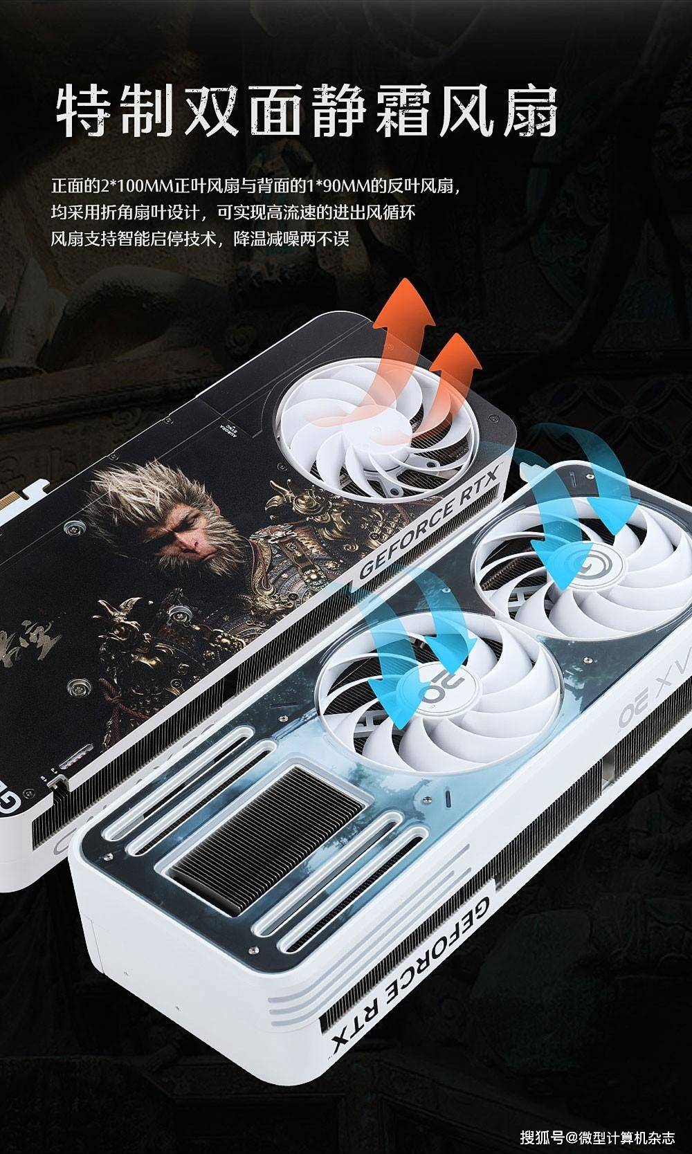 驰骋西天！影驰RTX 4070 Ti SUPER 特别纪念版正式发布