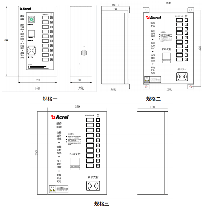 安科瑞10 路电瓶车智能充电桩ACX10A系列 支持投币、刷卡、扫码支付