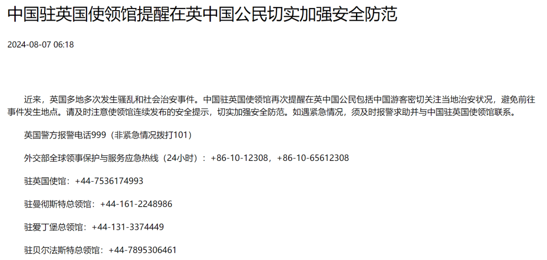 英区今晚别出门！暴徒发布集结令，头套戴起！BBC指认马斯克是幕后支持