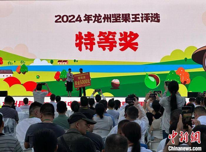 广西龙州举办坚果产业发展大会 发布联名坚果新品