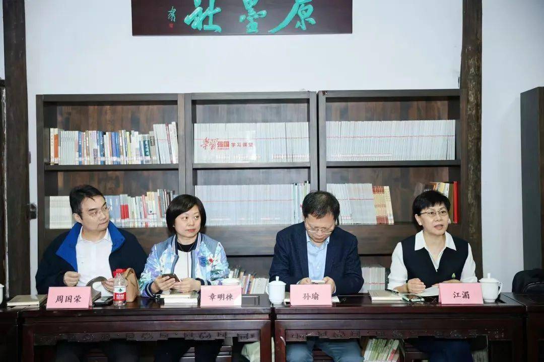章太炎研究中心第二届小型学术工作坊暨《章太炎研究》集刊创刊交流会在余杭成功举办