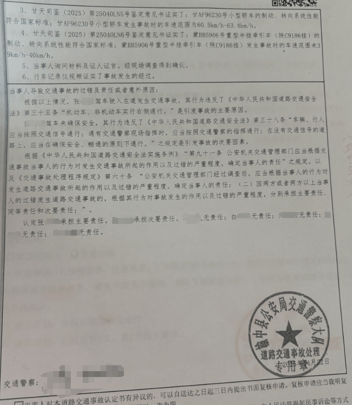 男子驾车出车祸致女友截瘫！ 女方称男友全家失联