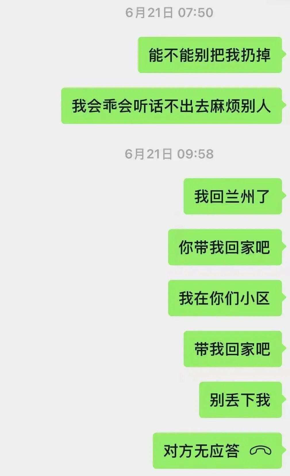 男子驾车出车祸致女友截瘫！ 女方称男友全家失联