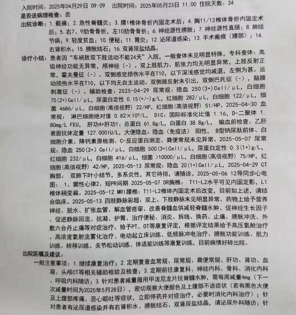 男子驾车出车祸致女友截瘫！ 女方称男友全家失联